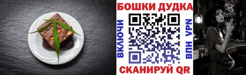 Еда ТГК марихуана  Болхов 