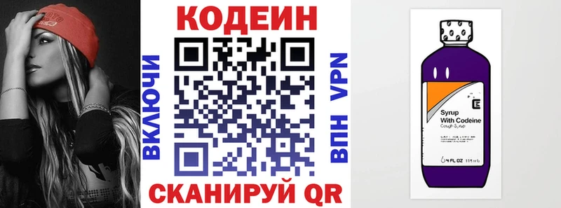 что такое   Болхов  Codein напиток Lean (лин) 