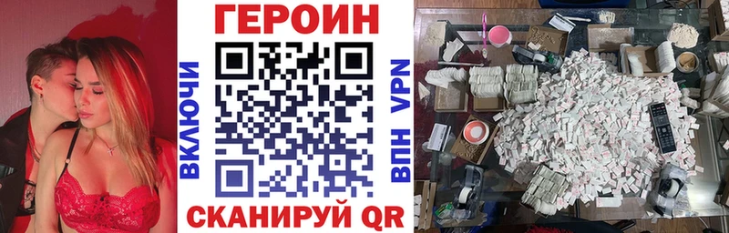 ГЕРОИН гречка Болхов